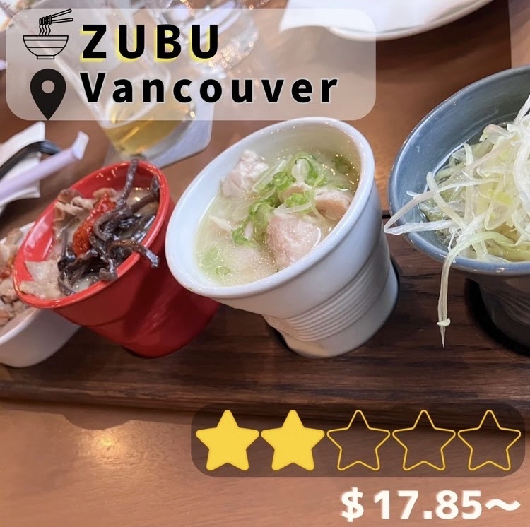 バンクーバーのラーメン屋ZUBU